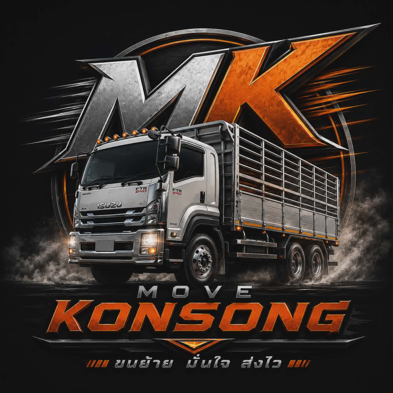 รถ 6-10 ล้อรับจ้าง ขนของ ย้ายบ้าน